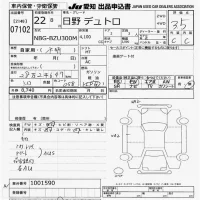 Hino DUTRO лот № 7102 оценка 3.5  с аукциона в Японии 9