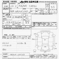 Mazda CAROL лот № 35267 оценка 3.5  с аукциона в Японии 9