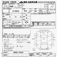 Mazda TITAN лот № 20126 оценка R  с аукциона в Японии 9
