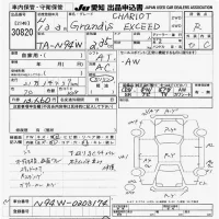Mitsubishi CHARIOT GRANDIS лот № 30820 оценка R  с аукциона в Японии 9