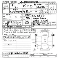 Hino DUTRO лот № 8081 оценка 3.5  с аукциона в Японии 9