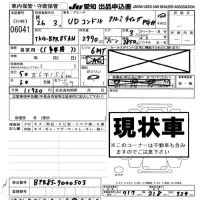 Nissan CONDOR лот № 6041 оценка -  с аукциона в Японии 8
