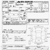 Toyota TOWN ACE VAN лот № 7104 оценка 3  с аукциона в Японии 9