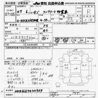 Isuzu TRUCK лот № 7105 оценка R  с аукциона в Японии 9