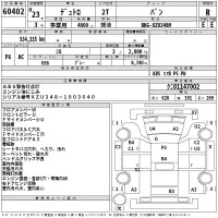 Hino DUTRO лот № 60402 оценка R  с аукциона в Японии 2