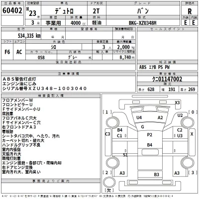 Hino DUTRO  с аукциона в Японии