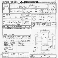 Toyota HIACE VAN лот № 20114 оценка 3.5  с аукциона в Японии 9