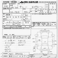 Nissan SUNNY лот № 30670 оценка 3  с аукциона в Японии 9