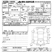 Mazda SCRUM лот № 2571 оценка 4  с аукциона в Японии 9
