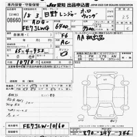 Hino RANGER лот № 8660 оценка 3.5  с аукциона в Японии 10