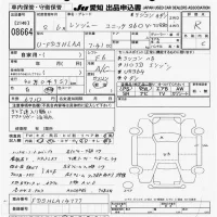 Hino RANGER лот № 8664 оценка R  с аукциона в Японии 10