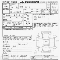 Hino DUTRO лот № 8082 оценка 3.5  с аукциона в Японии 9