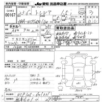 Subaru TREZIA лот № 167 оценка 3  с аукциона в Японии 9