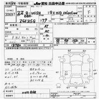 Toyota WISH лот № 30697 оценка R  с аукциона в Японии 9