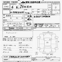 Isuzu TRUCK лот № 8658 оценка 3  с аукциона в Японии 10