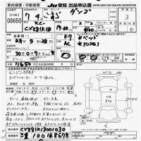 Isuzu TRUCK лот № 8650 оценка 3  с аукциона в Японии 10