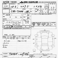 Suzuki ESCUDO лот № 30844 оценка 3.5  с аукциона в Японии 9