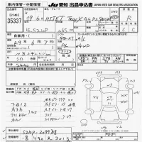 Daihatsu HIJET TRUCK лот № 35337 оценка R  с аукциона в Японии 9