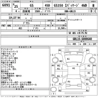 Lexus GS лот № 6091 оценка R  с аукциона в Японии 2