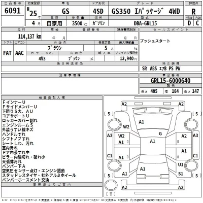 Lexus GS  с аукциона в Японии