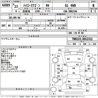 Toyota HIACE  с аукциона в Японии