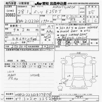 Mercedes-Benz E CLASS WAGON лот № 30883 оценка 3.5  с аукциона в Японии 9