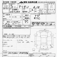 Toyota ALLION лот № 30751 оценка R  с аукциона в Японии 9