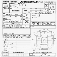 Toyota DYNA лот № 8085 оценка 3.5  с аукциона в Японии 9