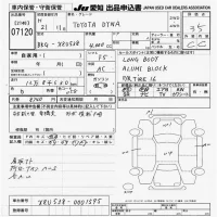 Toyota DYNA лот № 7120 оценка 3.5  с аукциона в Японии 9