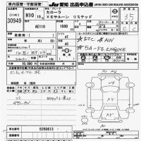 Toyota COROLLA лот № 30949 оценка 3.5  с аукциона в Японии 9