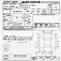 Toyota COROLLA FIELDER лот № 30833 оценка 3.5  с аукциона в Японии 9