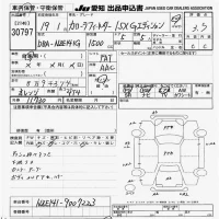 Toyota COROLLA FIELDER лот № 30797 оценка 3.5  с аукциона в Японии 9