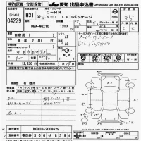 Toyota C-HR лот № 4229 оценка 3.5  с аукциона в Японии 9