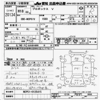 Toyota PROBOX лот № 20134 оценка R  с аукциона в Японии 9
