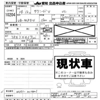 Toyota SUCCEED лот № 10204 оценка -  с аукциона в Японии 8