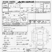 Toyota NOAH лот № 30902 оценка R  с аукциона в Японии 9