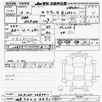 Toyota RACTIS лот № 30903 оценка 4  с аукциона в Японии 9