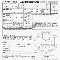 Toyota SIENTA лот № 30884 оценка R  с аукциона в Японии 9