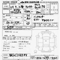 Mitsubishi FUSO FIGHTER лот № 8662 оценка 3  с аукциона в Японии 10