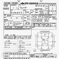 Mitsubishi FUSO FIGHTER лот № 8668 оценка 3  с аукциона в Японии 10