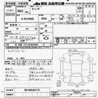 Hino SEREGA лот № 8649 оценка 3  с аукциона в Японии 10