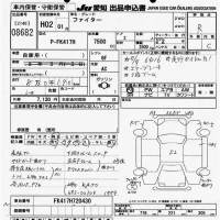 Mitsubishi FUSO FIGHTER лот № 8682 оценка R  с аукциона в Японии 10