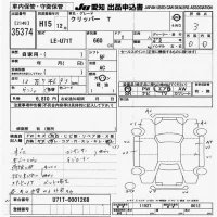 Nissan CLIPPER TRUCK лот № 35374 оценка 3  с аукциона в Японии 9