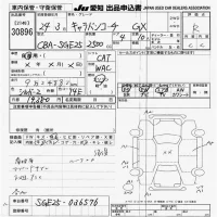 Nissan CARAVAN лот № 30896 оценка R  с аукциона в Японии 9