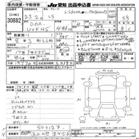 Lexus LS лот № 30882 оценка 3.5  с аукциона в Японии 9
