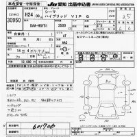 Nissan CIMA лот № 30950 оценка 3.5  с аукциона в Японии 9