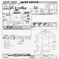 Volkswagen POLO лот № 30865 оценка 3  с аукциона в Японии 9