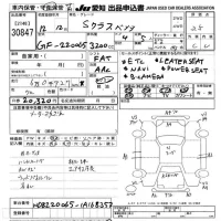 Mercedes-Benz S CLASS лот № 30847 оценка 3.5  с аукциона в Японии 9