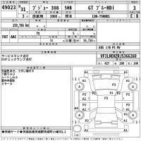 Peugeot 308 лот № 49023 оценка 3  с аукциона в Японии 2