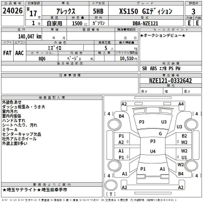 Toyota ALLEX  с аукциона в Японии